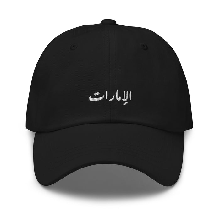 United Arab Emirates