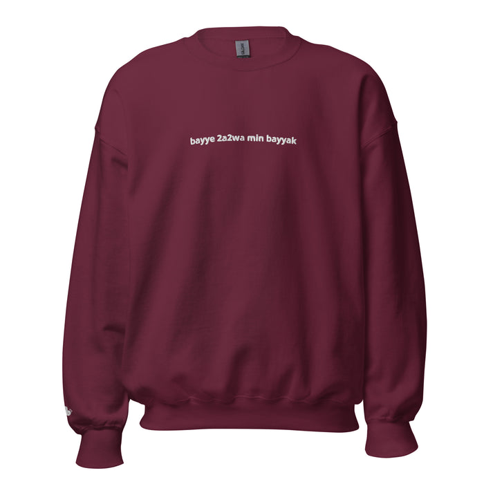 bayye 2a2wa min bayyak crewneck (dark colors)