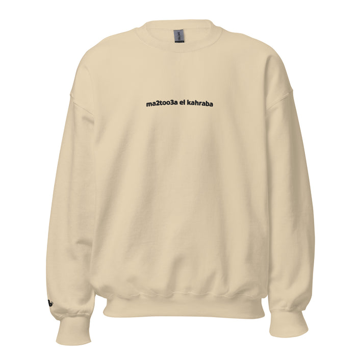 ma2too3a el kahraba crewneck (light colors)
